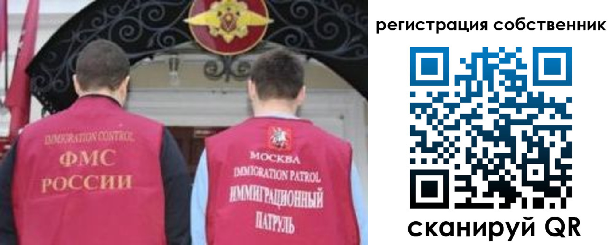 прописка от собственника в Тейково