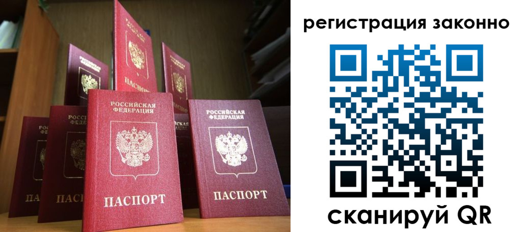 временная регистрация надежно в Тейково