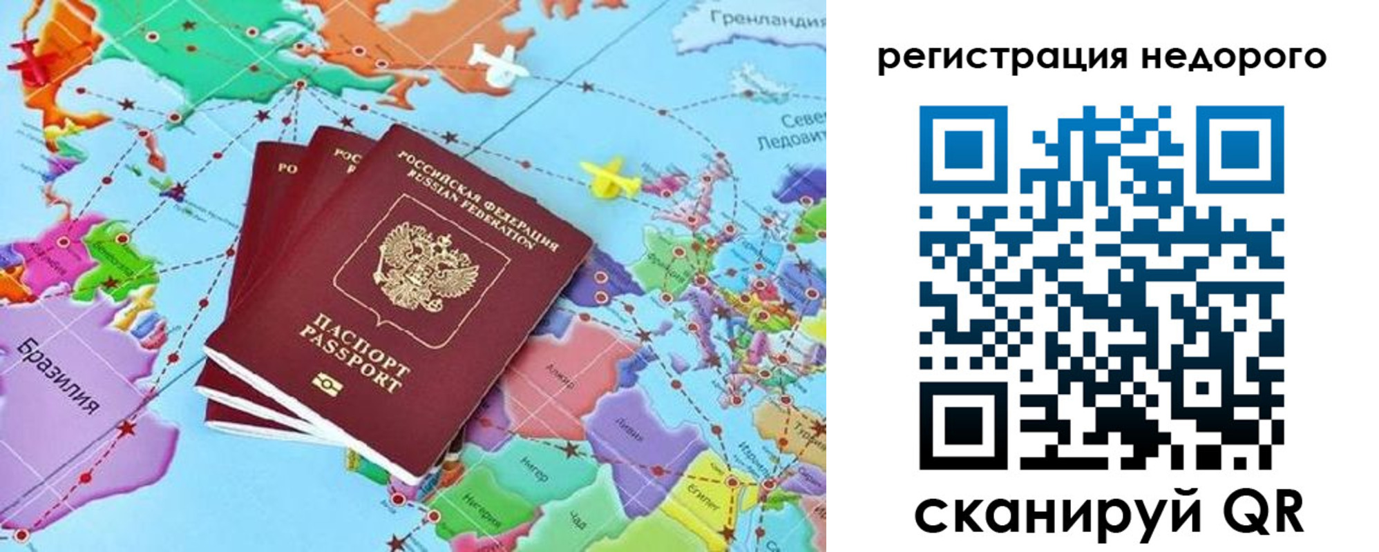 временная прописка в Тейково