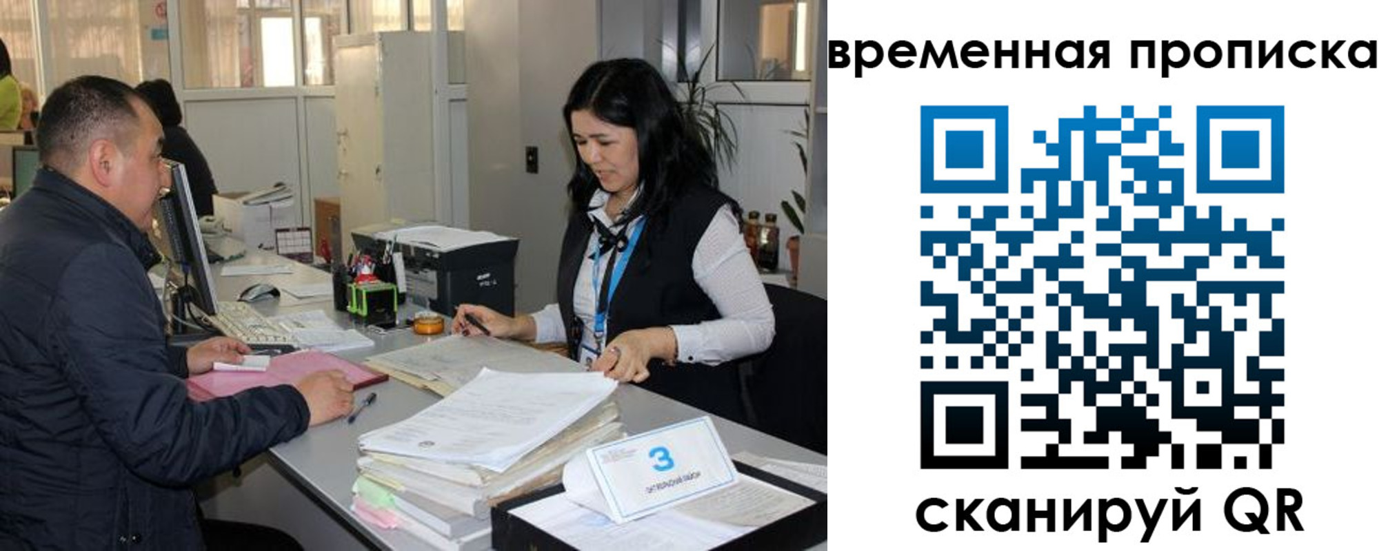 временная регистрация поиск в Тейково
