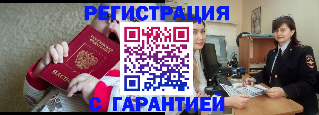 купить прописку в Тейково