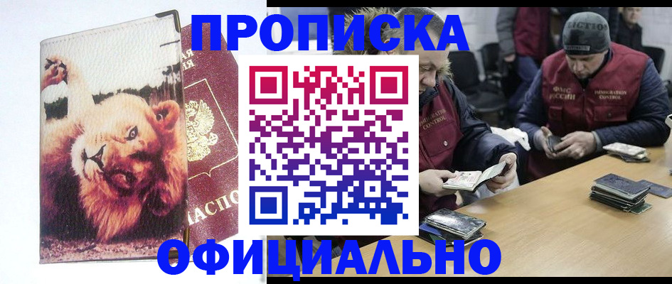 прописка в квартире в Тейково