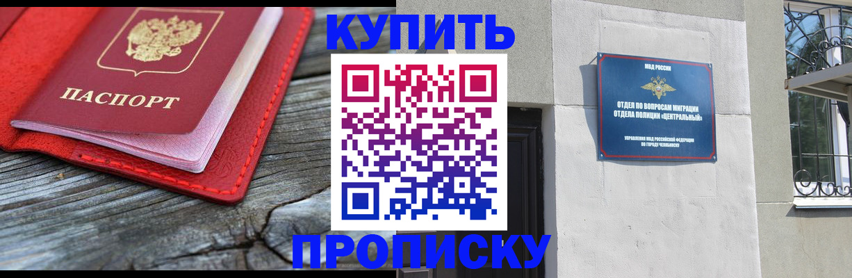 прописка паспорт в Тейково