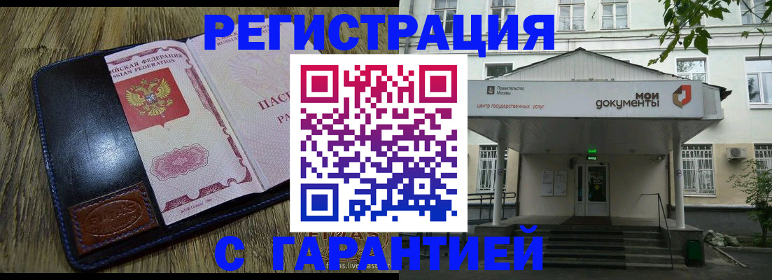 временная регистрация для всех в Тейково