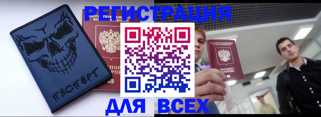 прописка в квартире в Тейково