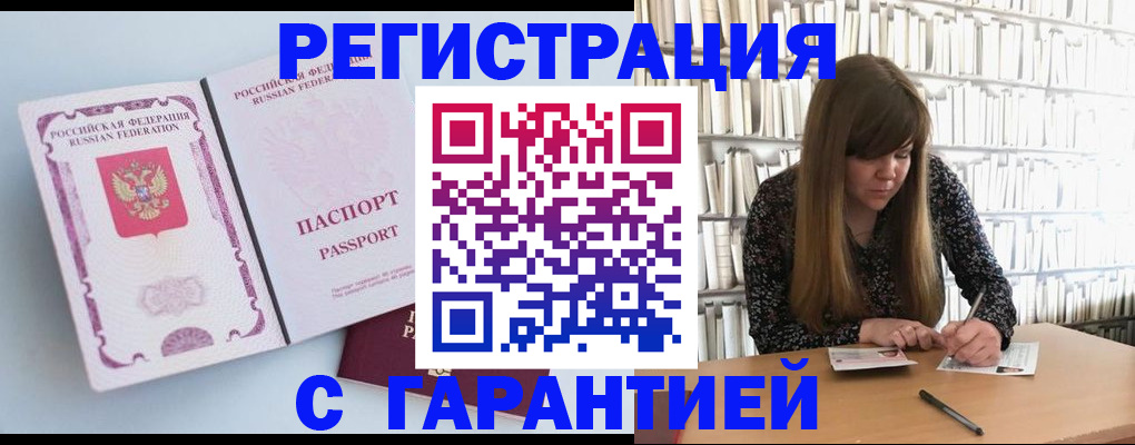 прописка для кредита в Тейково