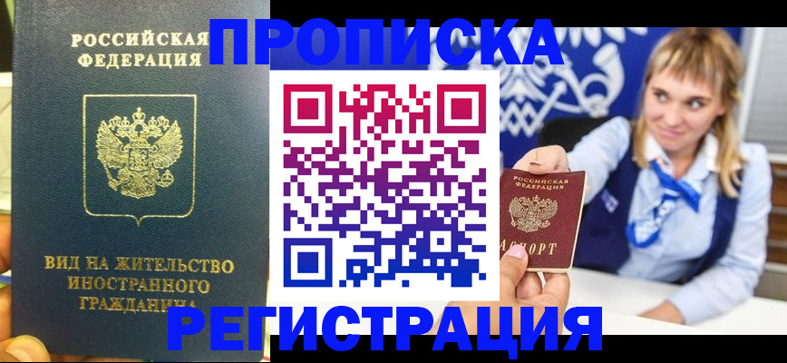 прописка для школы в Тейково