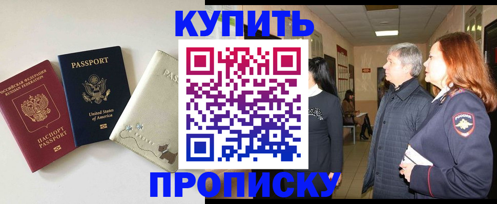 где прописаться в Тейково