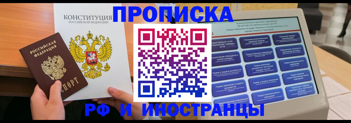 временная регистрация недорого в Тейково