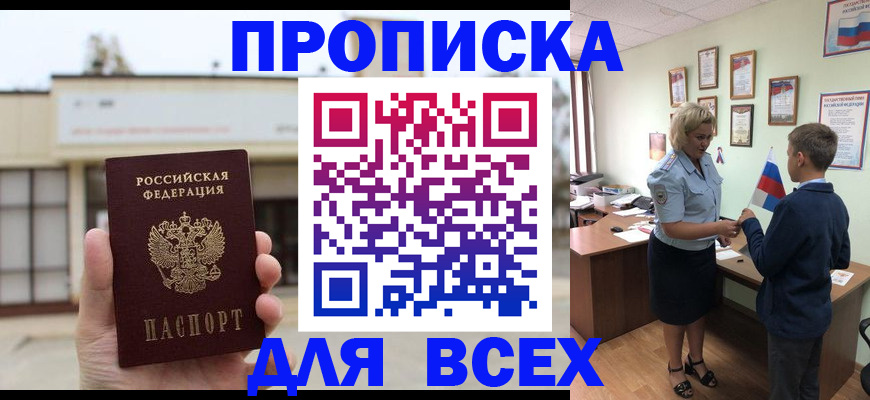 временная регистрация законно в Тейково