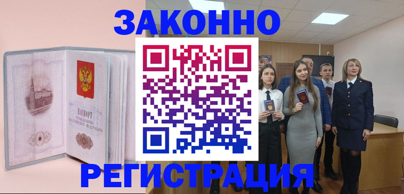 прописка для кредита в Тейково