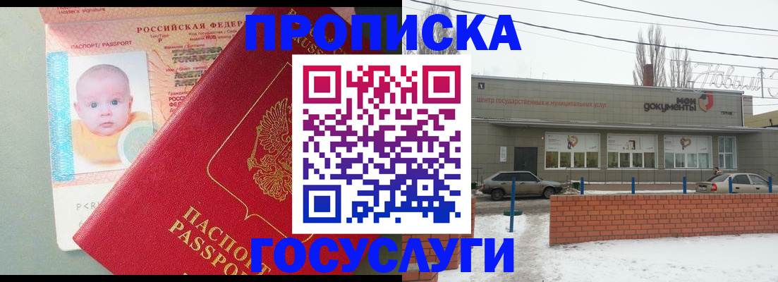 временная регистрация собственник в Тейково