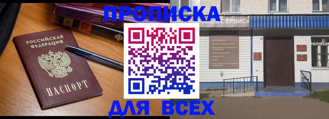 прописка для военкомата в Тейково