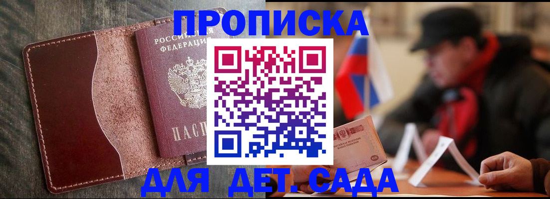 временная регистрация в Тейково