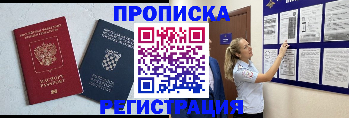 временная регистрация в Тейково